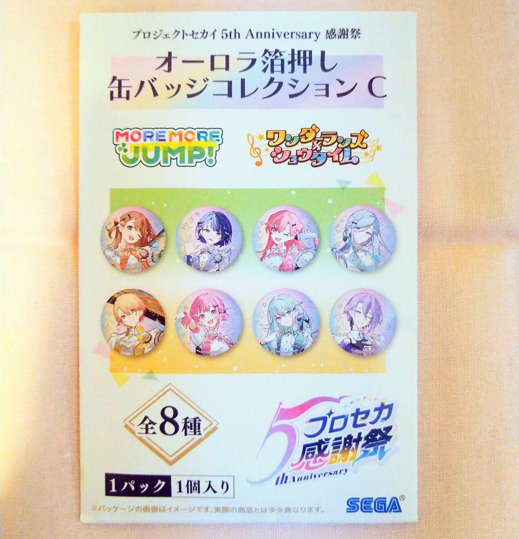 草薙寧々 プロセカ オーロラ箔押し缶バッジコレクション C