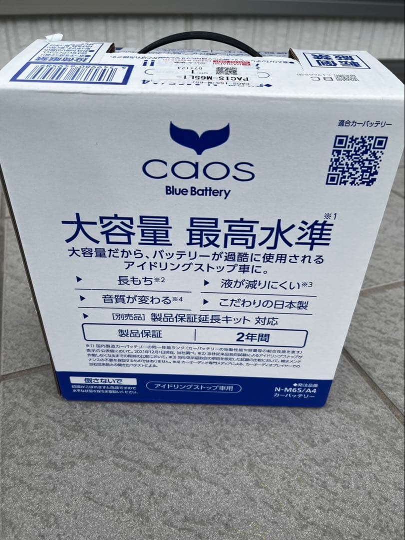 Panasonic CAOS M-65 バッテリー