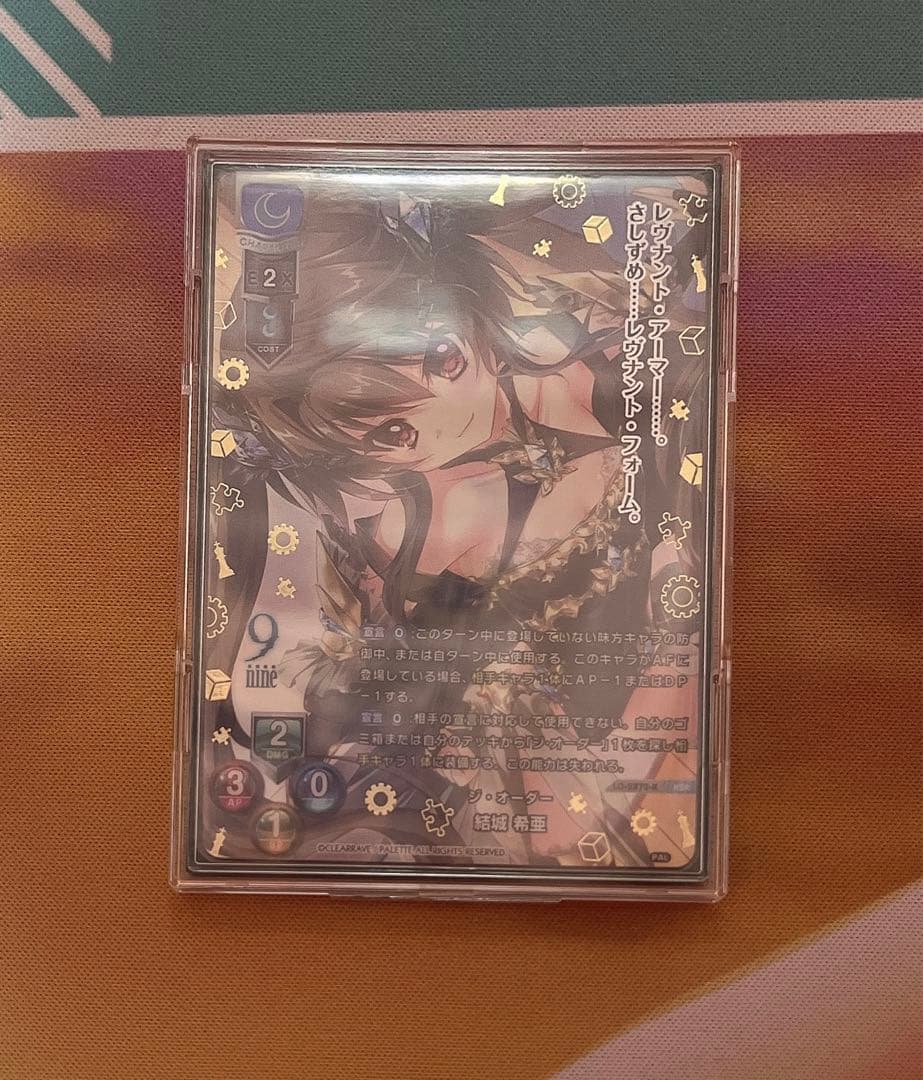 Lycee リセ 結城希亜