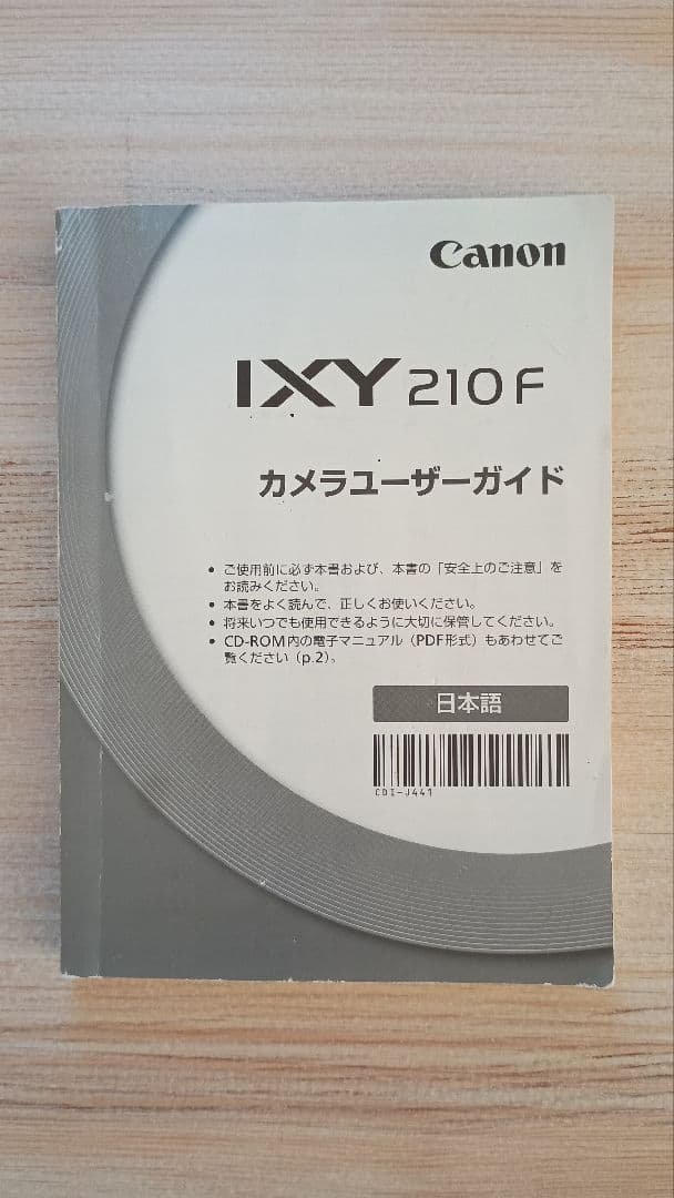 Canon IXY 210F コンパクトデジタルカメラ