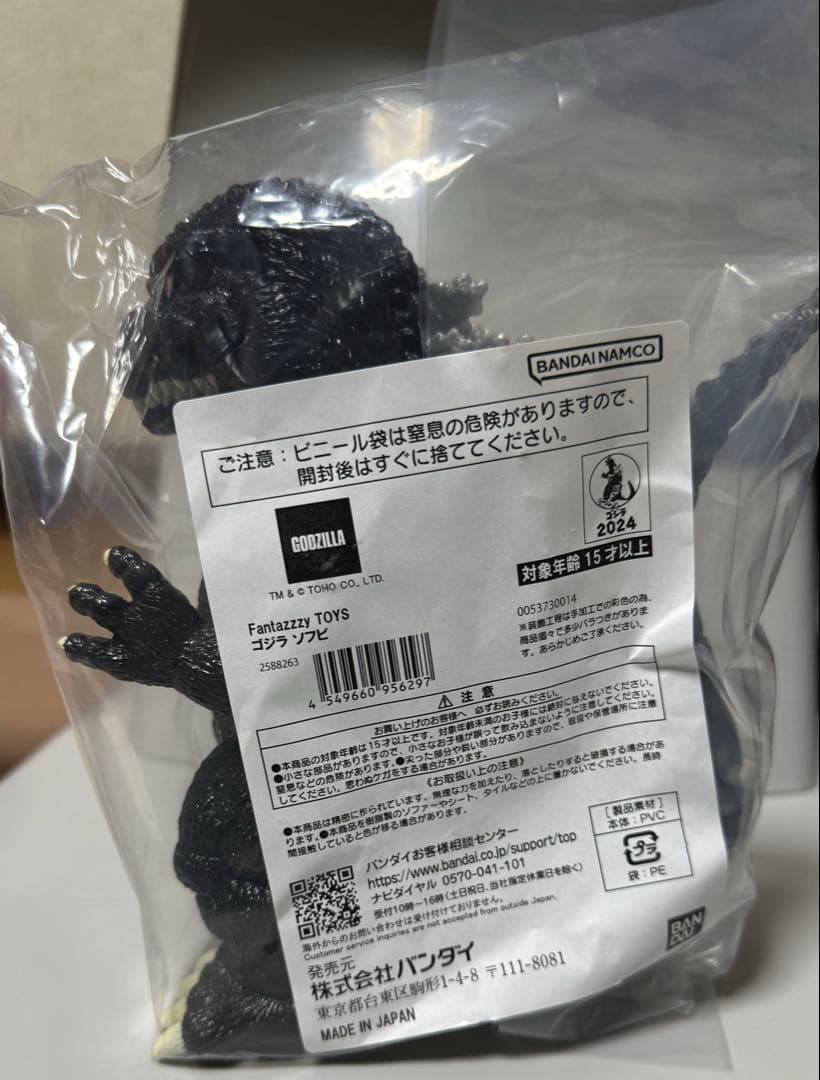 Fantazzzy TOYS ゴジラ ソフビ