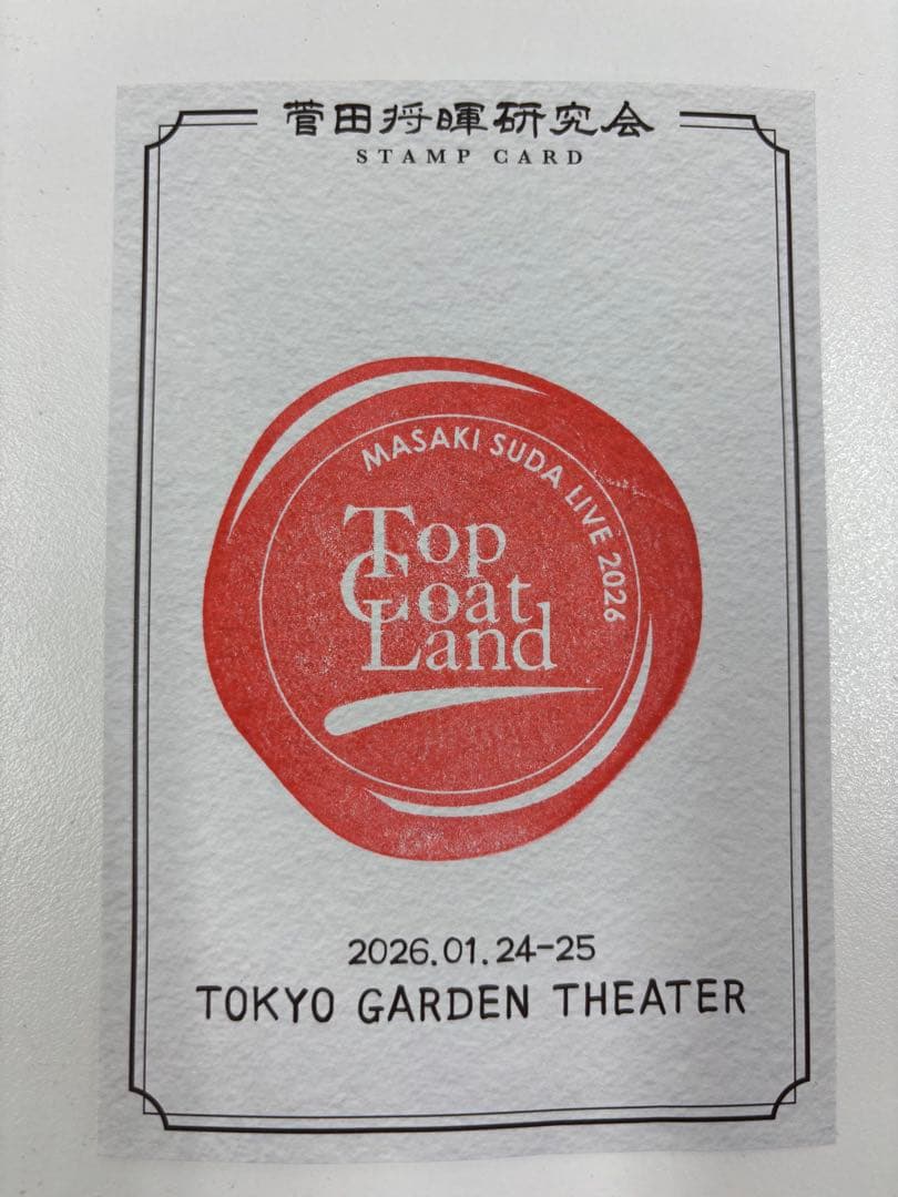 【新品未使用】菅田将暉2026ライブグッズ5点まとめ売り☆お値下交渉OK☆