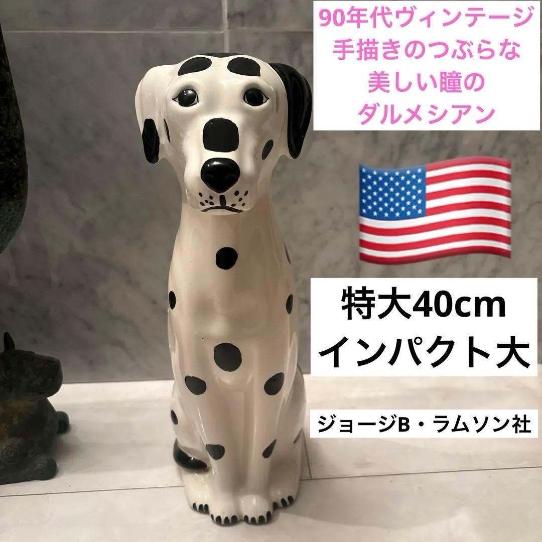 アメリカ90年代 手描きのつぶらな美しい瞳で雰囲気抜群なダルメシアンの特大陶器