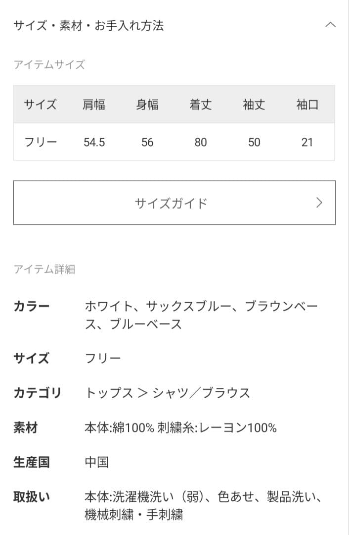 【お値下げしました】Spick and Span　50コットンオーバーシャツ