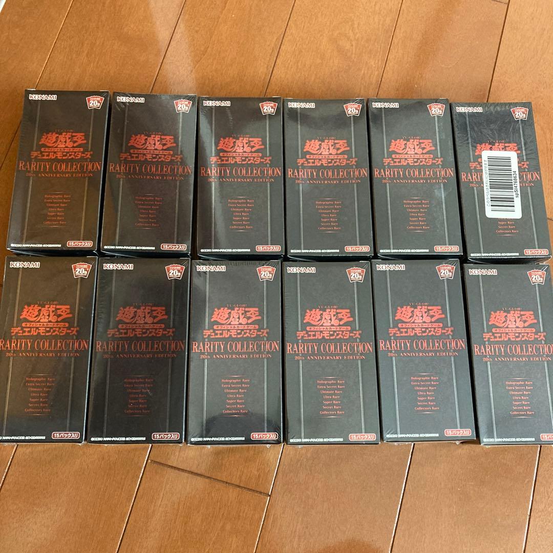 遊戯王　rarity collection 20th anniversary