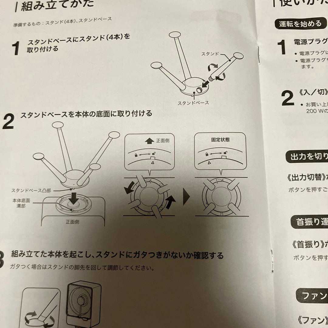siroca 電気ヒーター