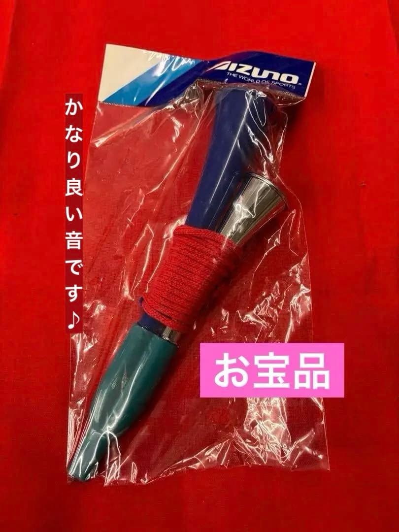 [希少品] ミズノ　応援グッズ　チアホーン 2連　新品未使用※値下げ不可