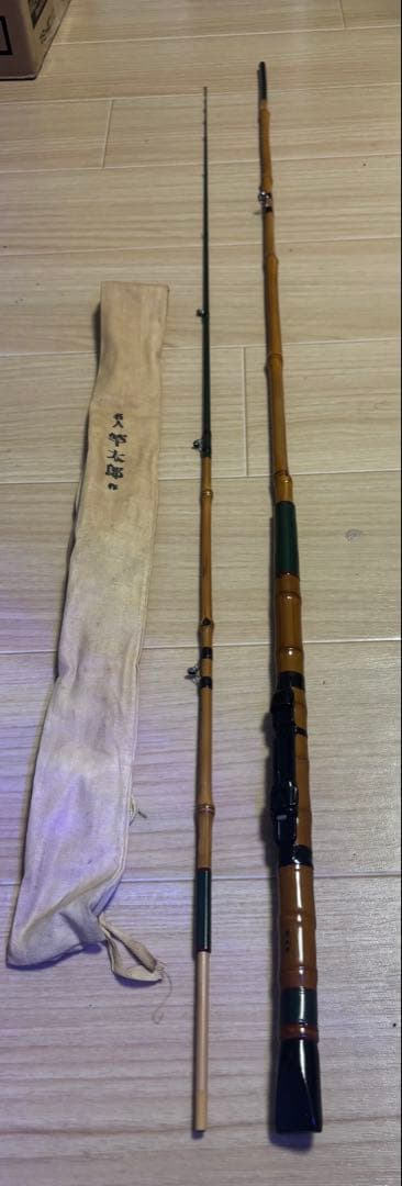 竿太郎(竿かづ)作　ヘチ竿　約７尺