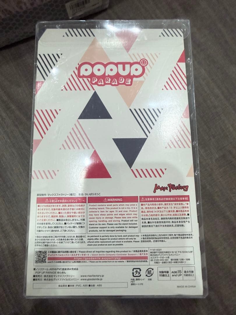 ポッパレ pop up parade ゆんゆん