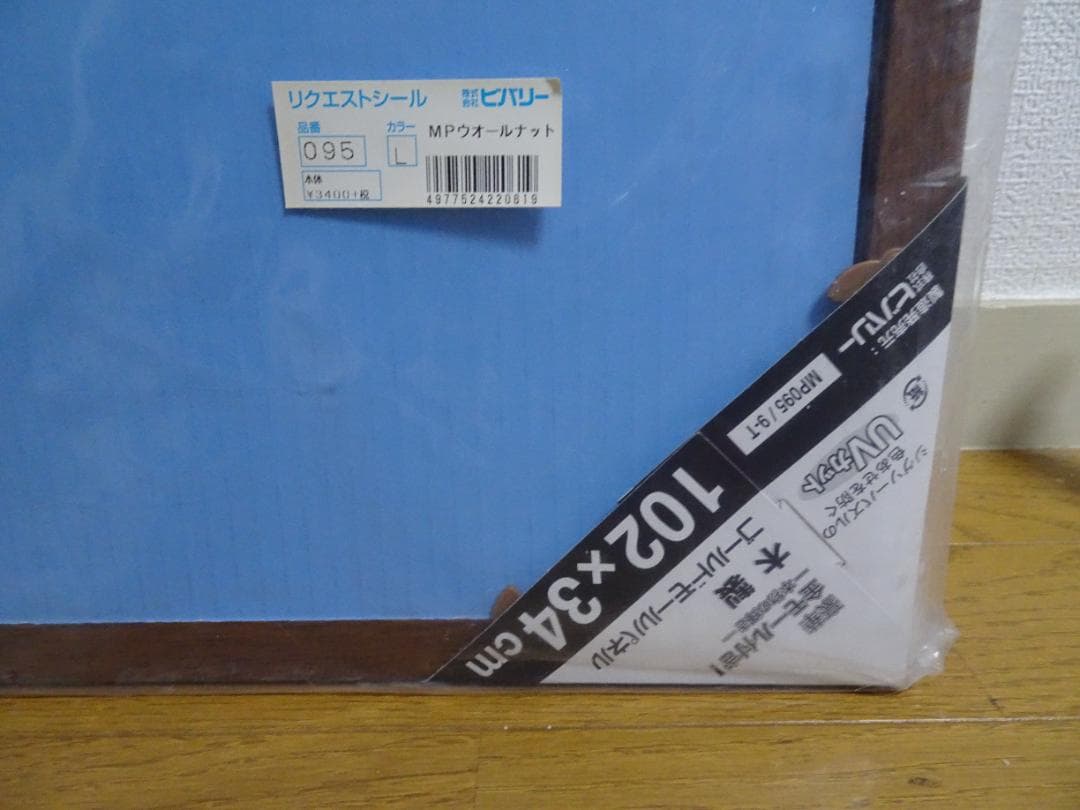 まとめ売り。新品、未開封。ファンタスティック　ミュージアム＆フレーム　ja-12