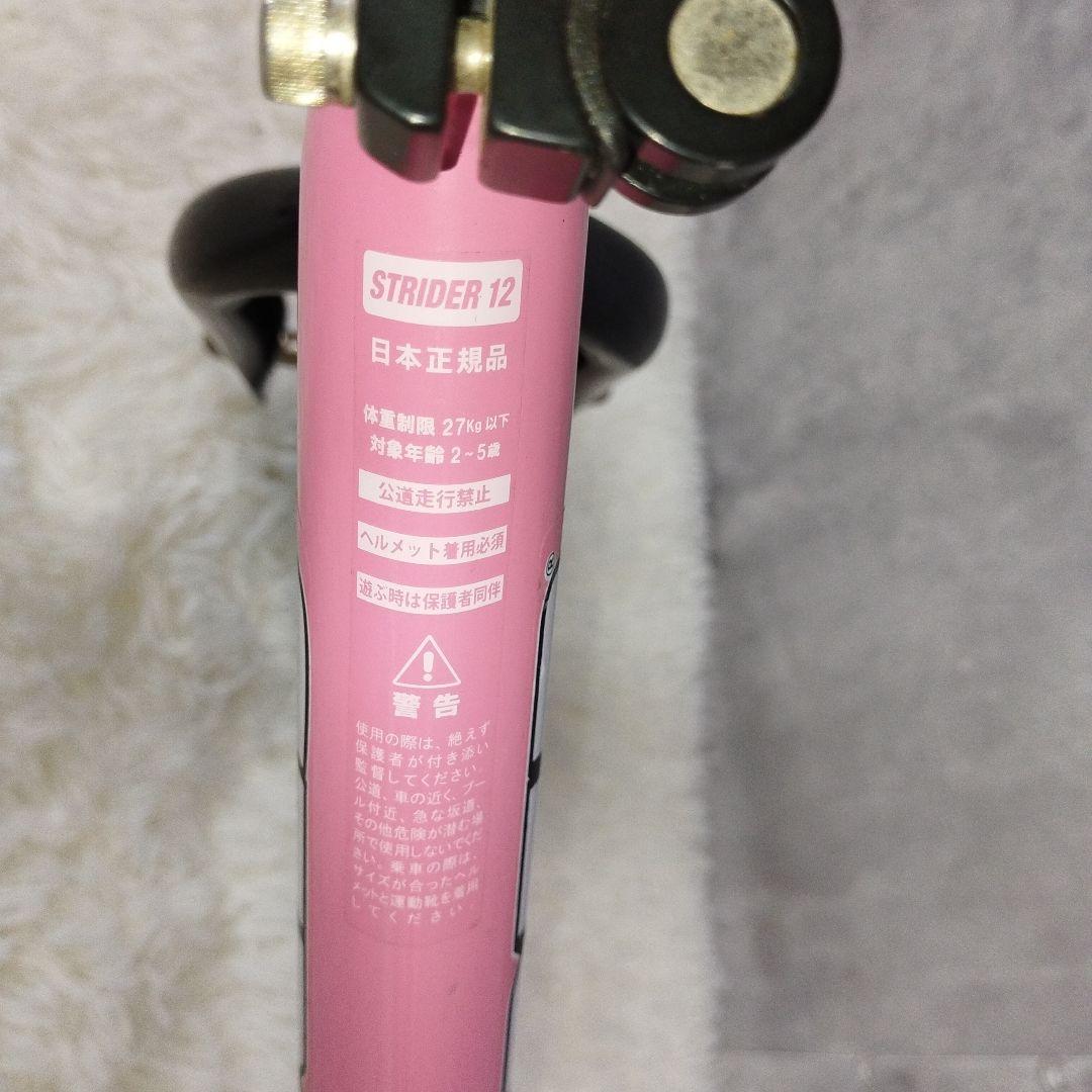 【極美品】STRIDER SPORTS 12 ストライダー ピンク 純正スタンド