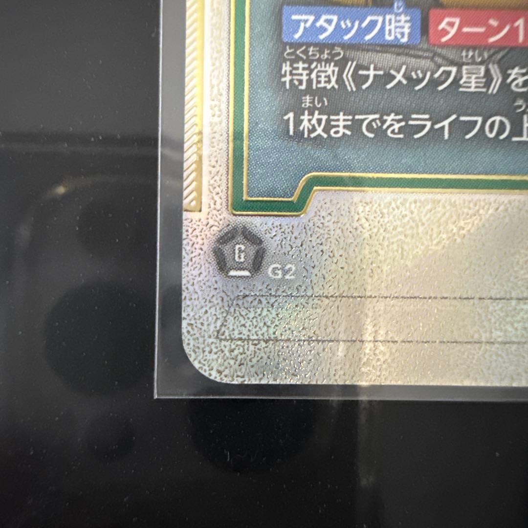 ピッコロ ウルトラパラレル+34巻エナジーマーカー