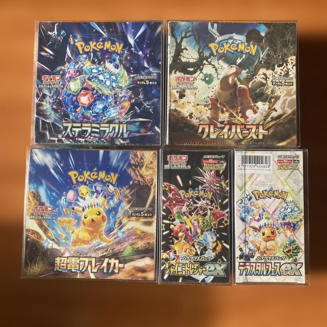 ポケモンカードゲーム シュリンク付きBOXまとめ売り