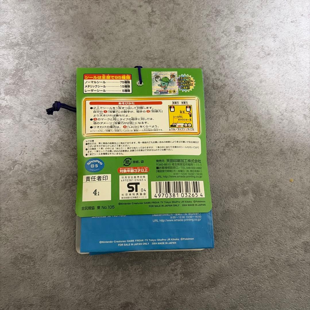 新品未使用未開封ポケモンシール伝説4 シリーズ2