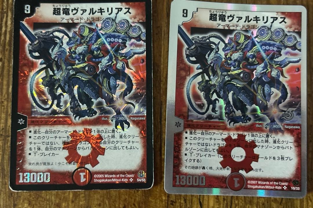 リースボルシャック＋デッキパーツ23枚