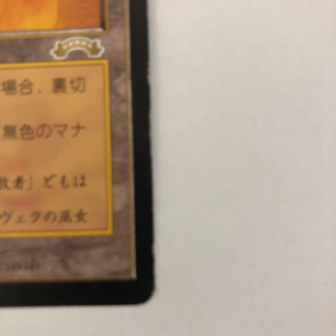 と*と様 裏切り者の都 土地カード