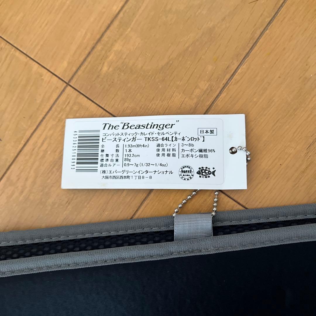 ❤️極美品❤️エバーグリーン カレイドセルペンティ TKSS-64Lビースティンガー