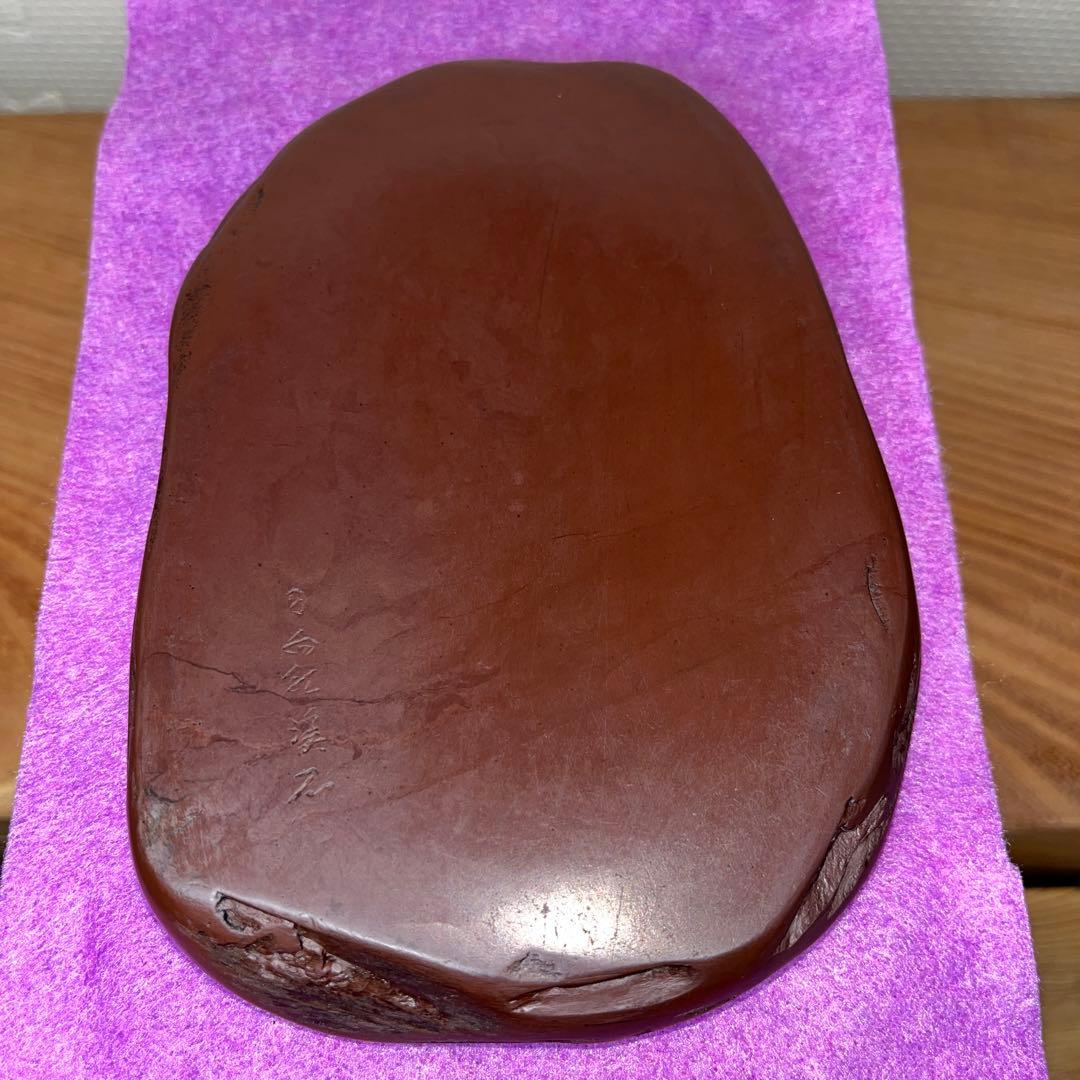 ⭕️紅渓硯　栄寿松彫刻入り　日向紅渓石　羊堂