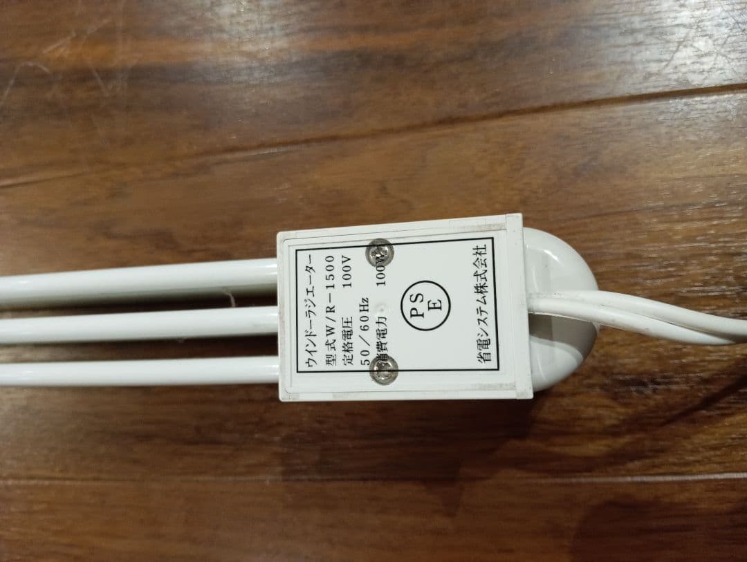 ウインドーラジエーター 150cm定尺タイプ　W/R-1500W