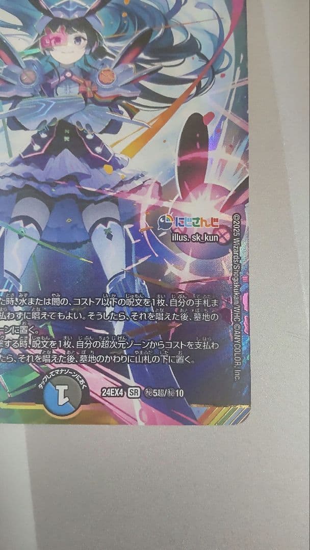 偽りの月 インターステラ　シークレット　サイン