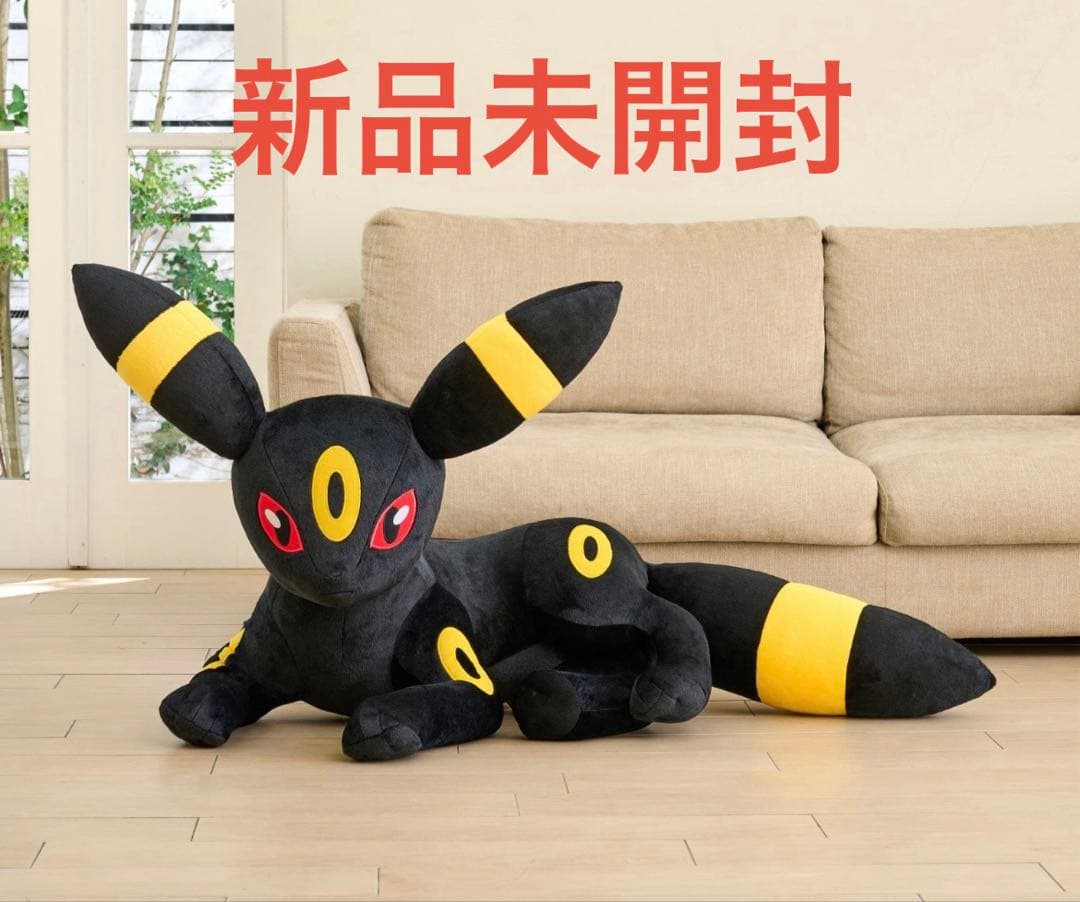 新品未開封　ポケモンセンター　ブラッキー　等身大ぬいぐるみ