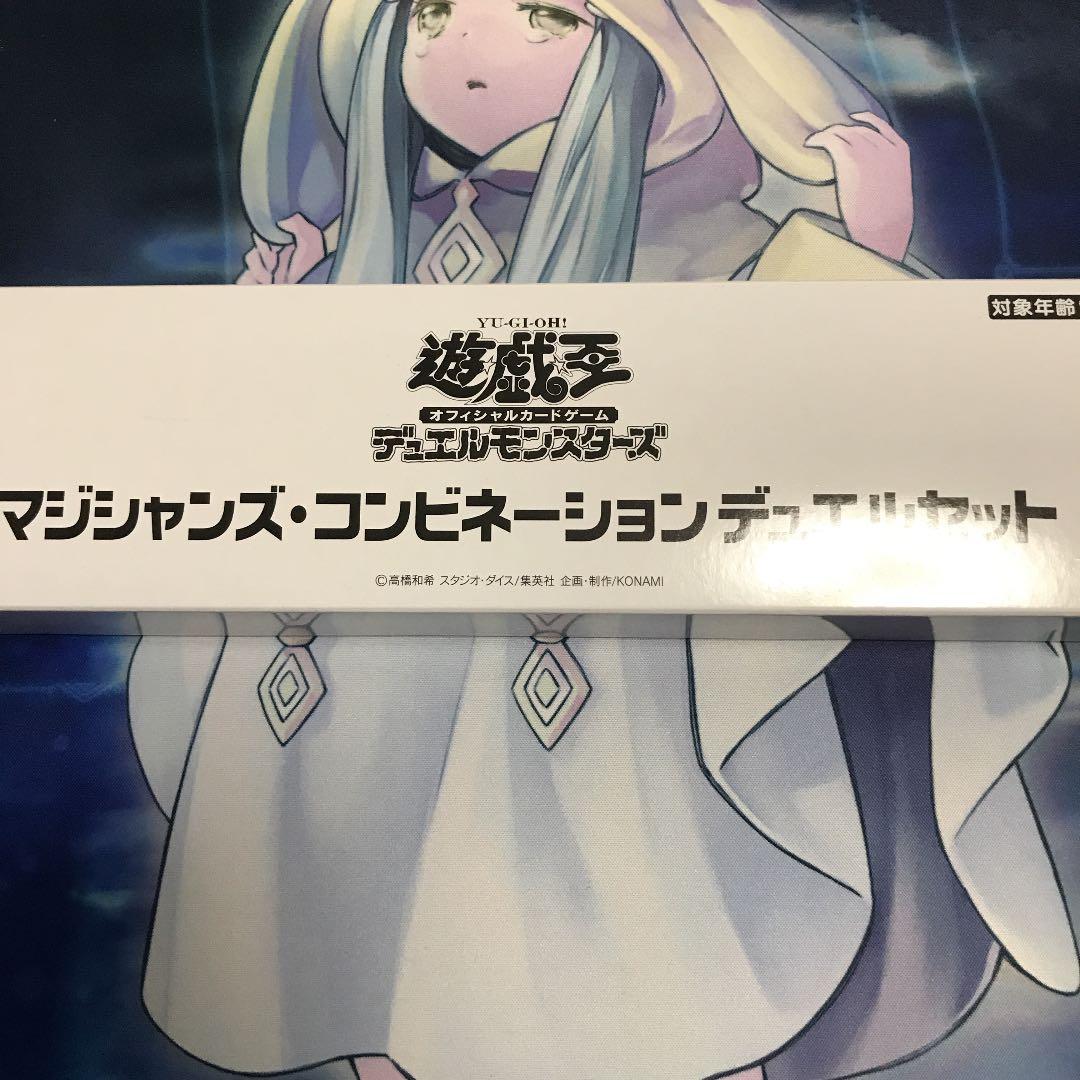 遊戯王　マジシャンズコンビネーション　新品未開封　1箱　プレミア　YCSJ