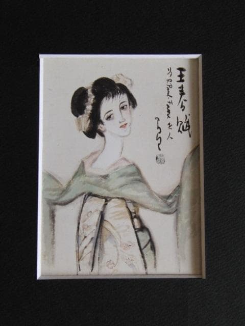 竹久夢二、【王春賦】、希少な大判額装用画集より、美品、新品額装付
