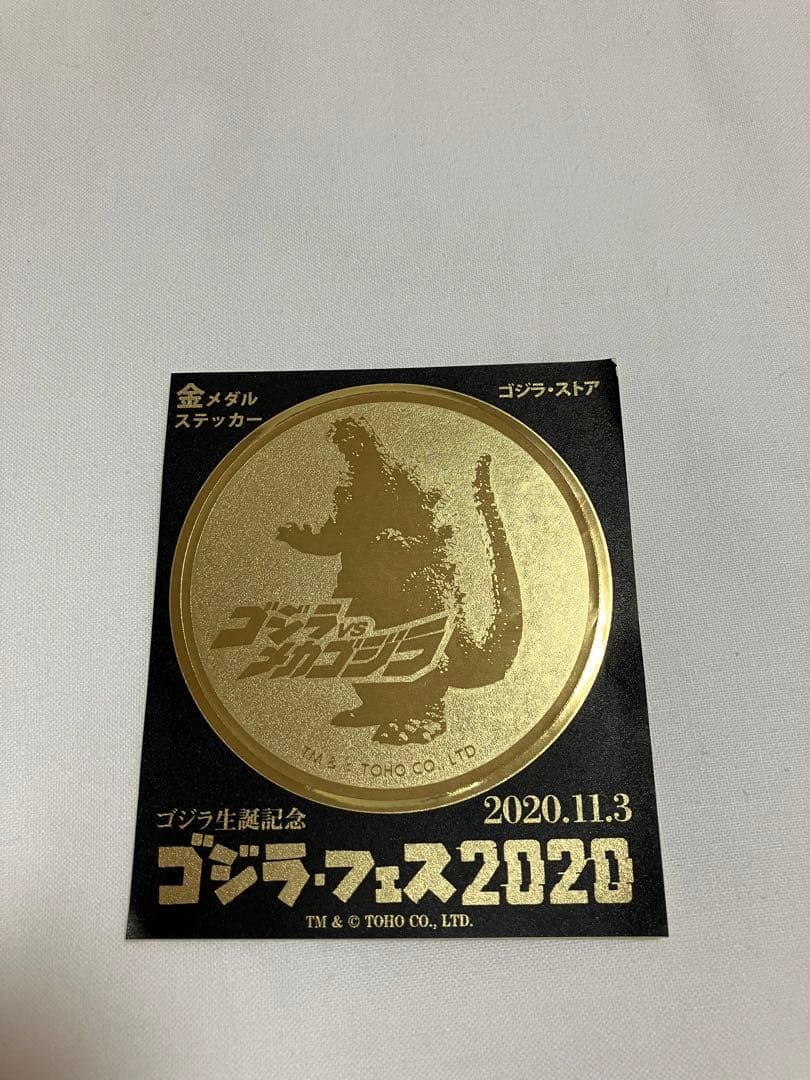 レア　ゴジラvsメカゴジラ 金メダルステッカー