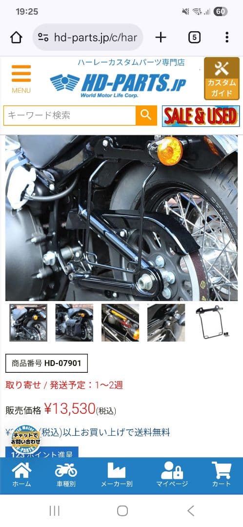 【りゅう様】【キジマ】 サドルバッグガード　左右