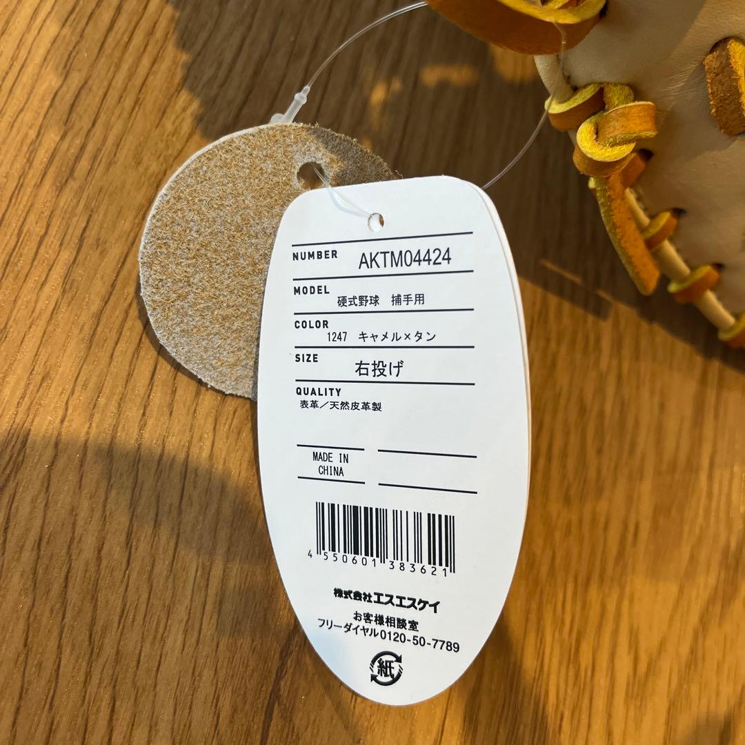 新品 硬式用 SSK キャッチャーミット キャメル