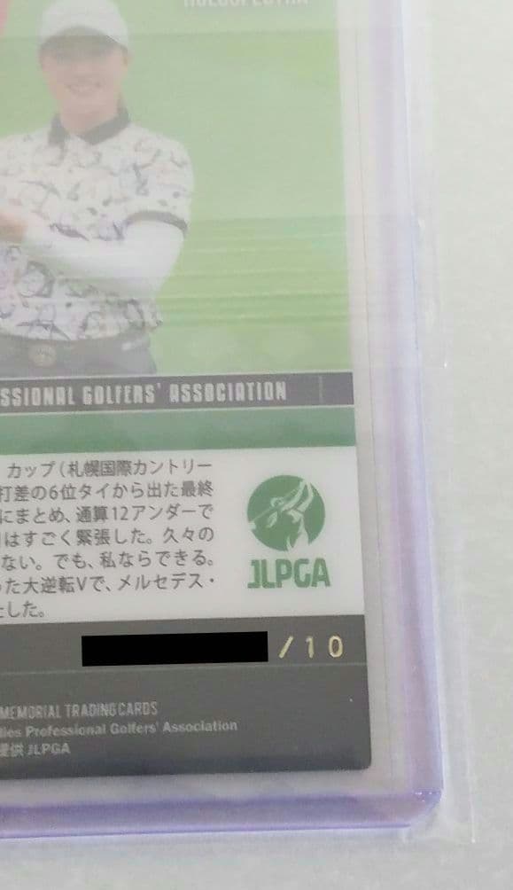 EPOCH ONE 竹田麗央　 逆転優勝で今季4勝目　数量限定品