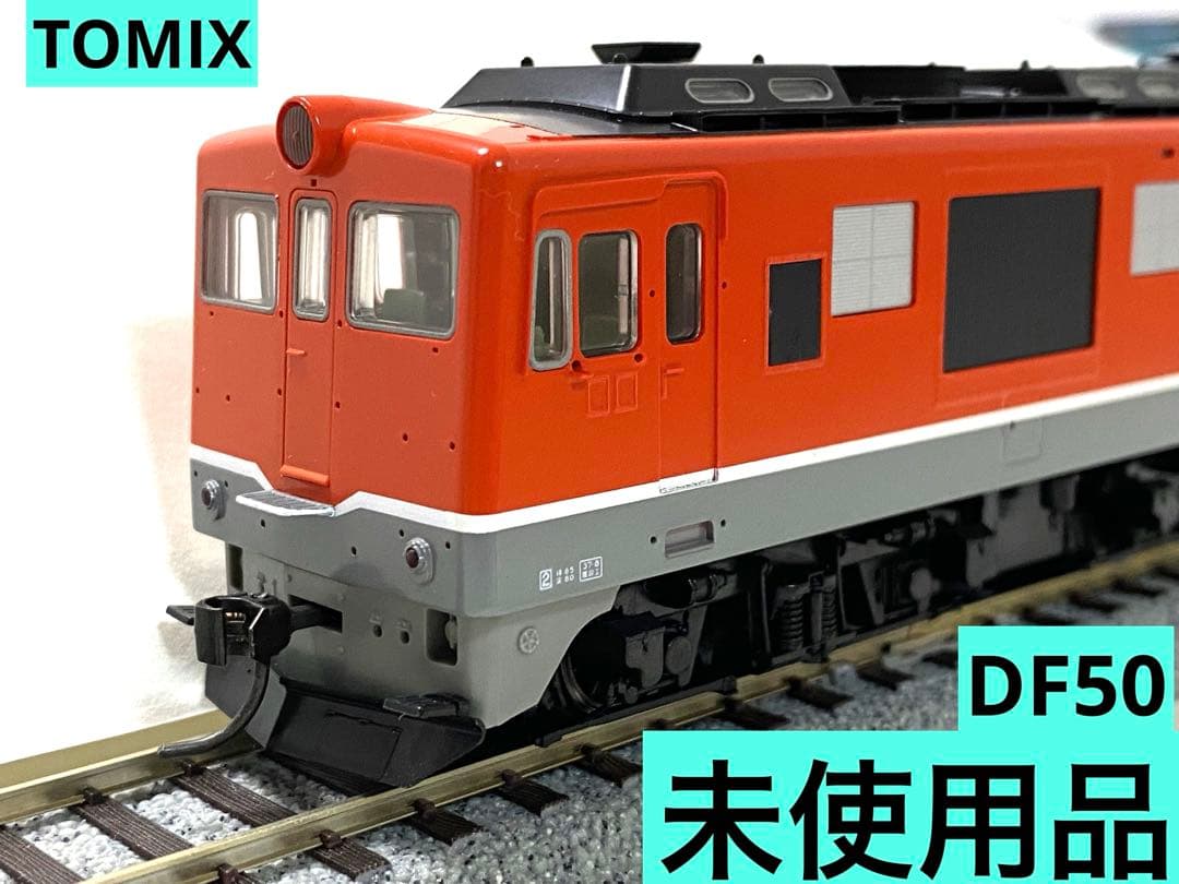 トミックス　DF50（朱色・前期形）　HO-202 未使用品