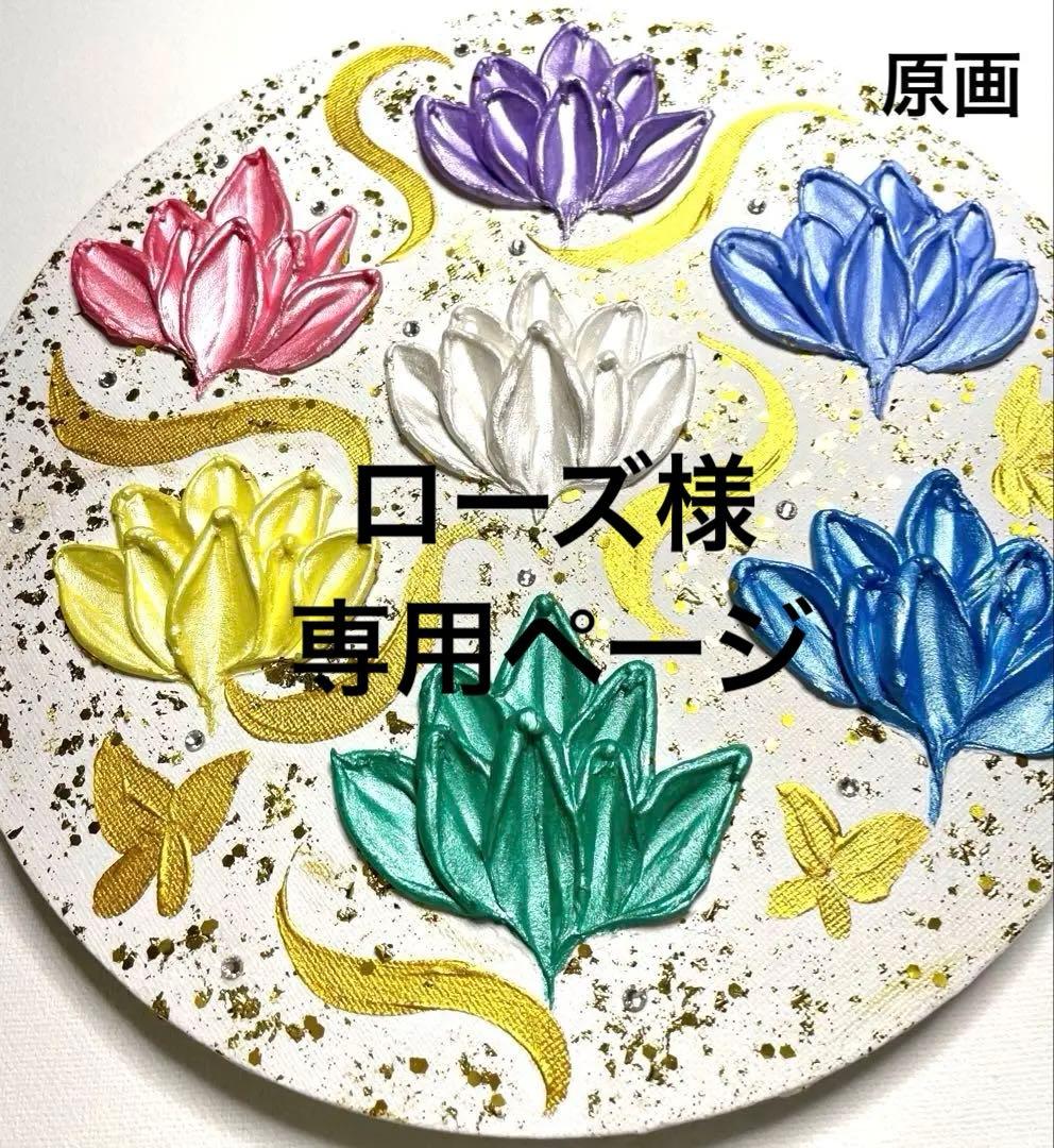 開運絵画　蓮の花　黄金の蓮の花　神の化身　蝶々　白龍様からのメッセージ絵画