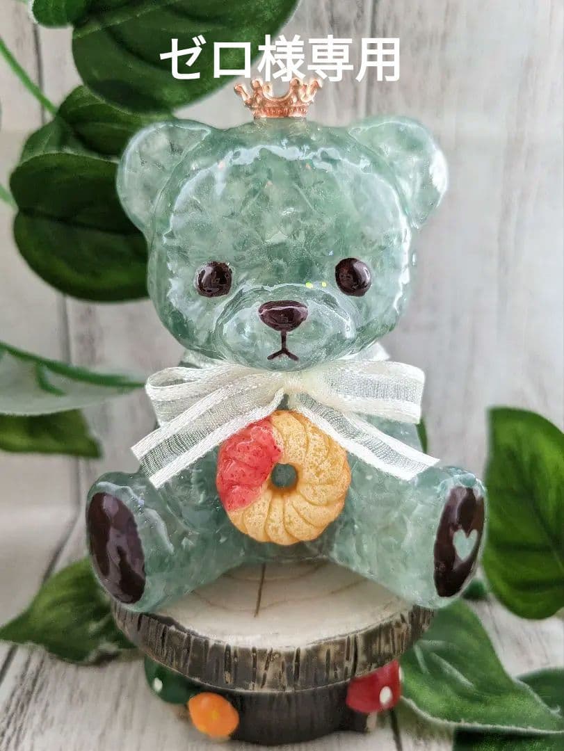 【ゼロ】グリーンフローライトのしょんぼりくまちゃん形オルゴナイト☆他１点