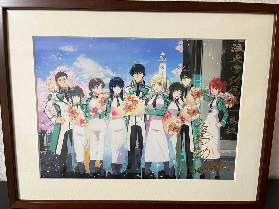 魔法科高校の劣等生 箔押しサイン入り複製原画