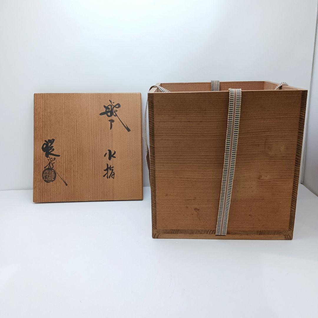 Y2228-2 茶道具 山口錠鉄 織部水指 共箱　こ