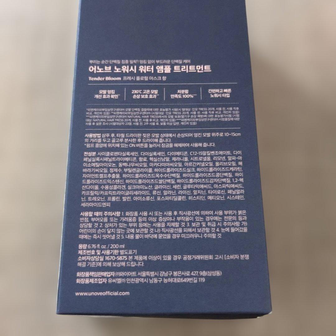 UNOVE ヘアケア シャンプー トリートメント オイル 5点セット アノブ