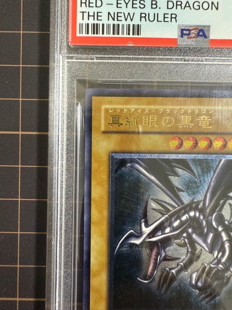 真紅眼の黒竜 レリーフ PSA10 値下げ不可 早い者勝ち！土曜日まで出品