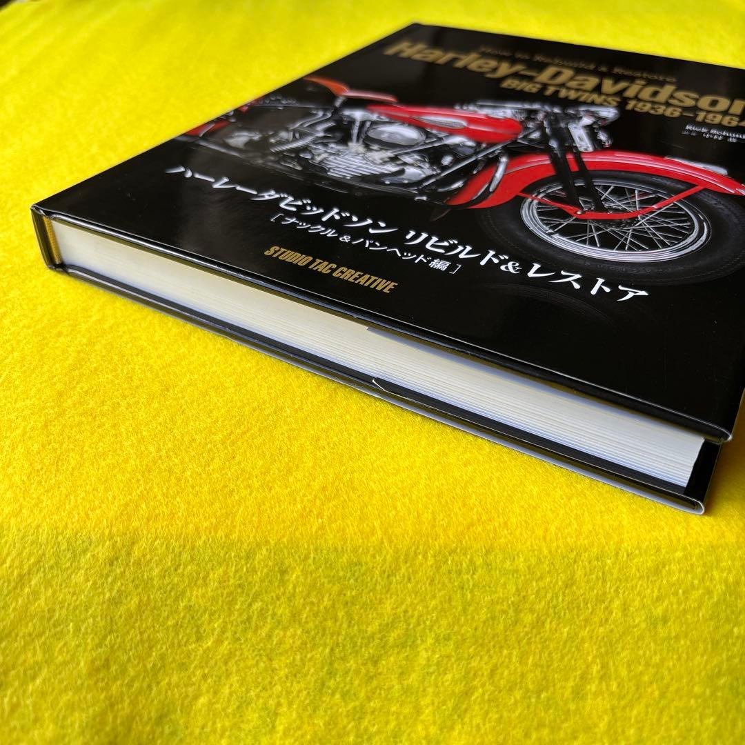 【新品未使用】　ハーレーダビッドソン　リビルド&レストア　 ナックル&パンヘッド