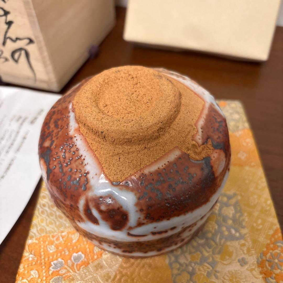 木戸貞昭 赤志野 茶碗 茶垸