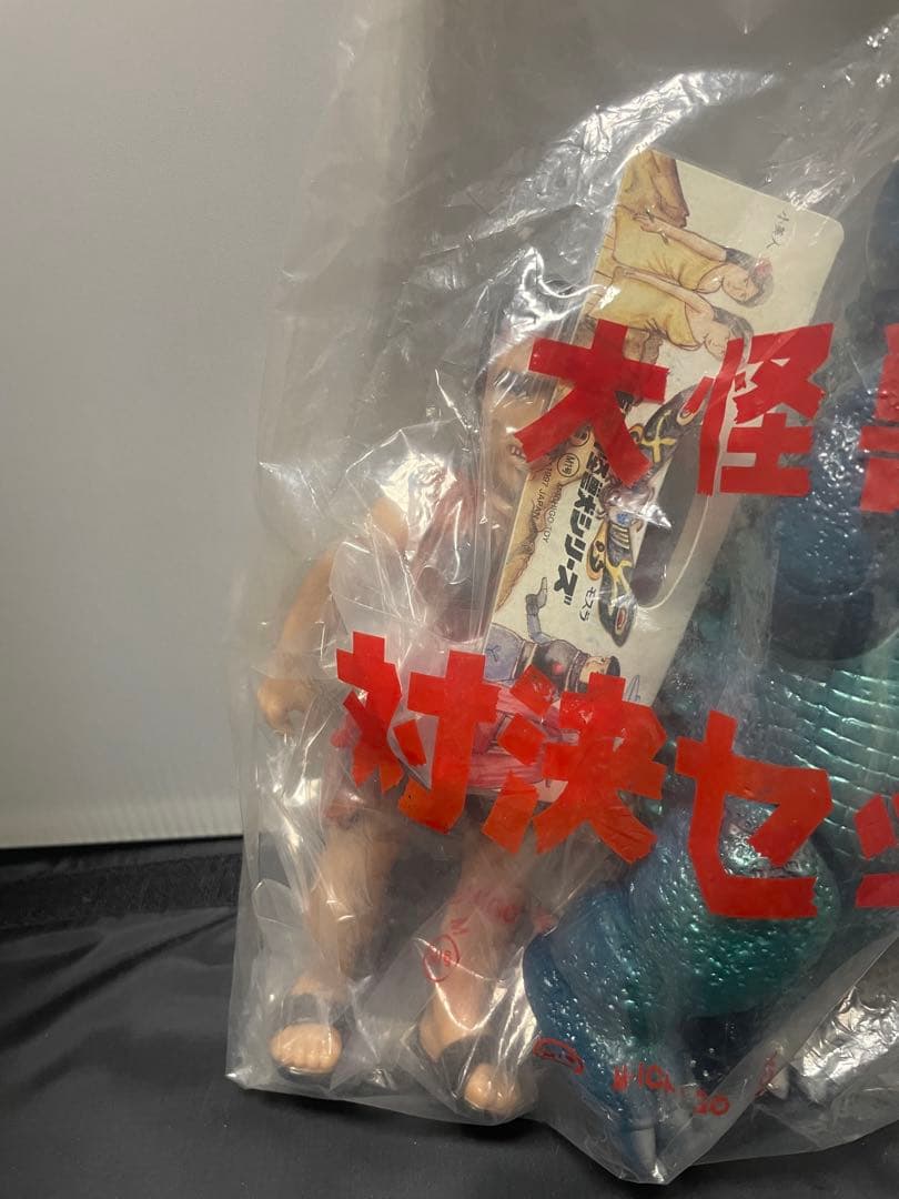 M1号 大怪獣対決セット フランケンシュタインvsバラゴン