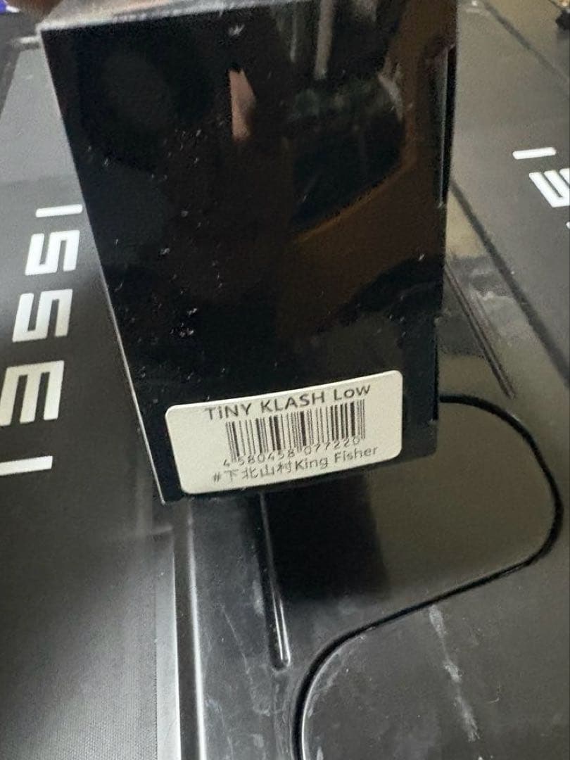 タイニークラッシュ 下北山村　キングフィッシャー