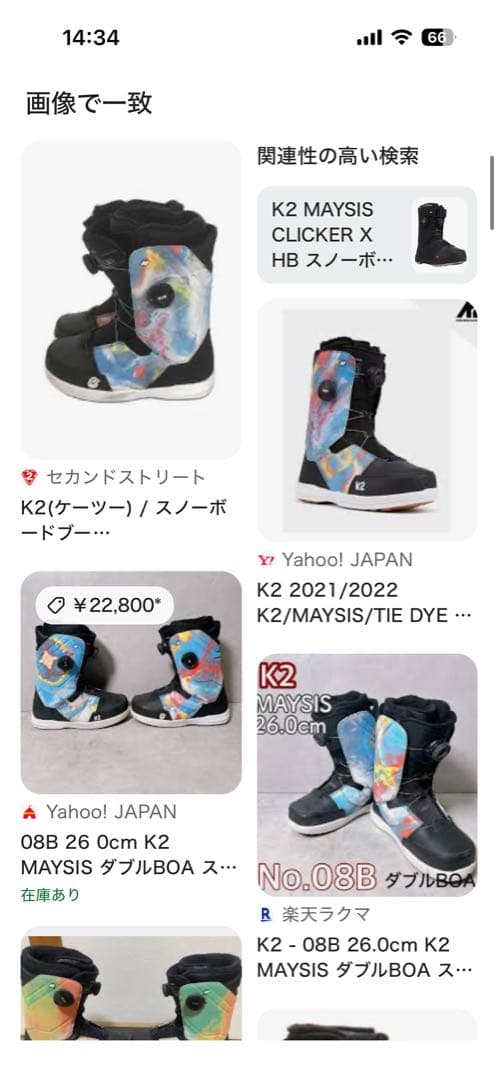 K2 ケーツー MAYSIS（メイシス）スノーボード用ブーツ　US7.5 美品