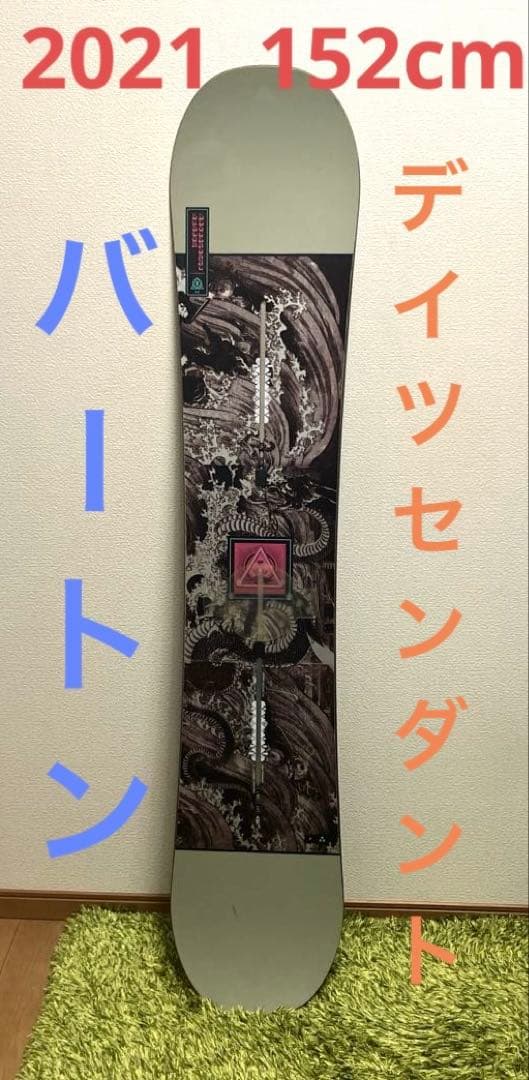 バートン ディッセンダント152