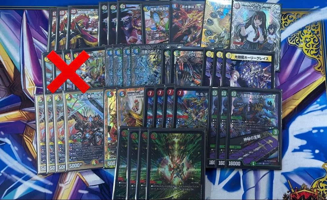 ガイアッシュ覇道　調整パーツ付き(一部カードなし)