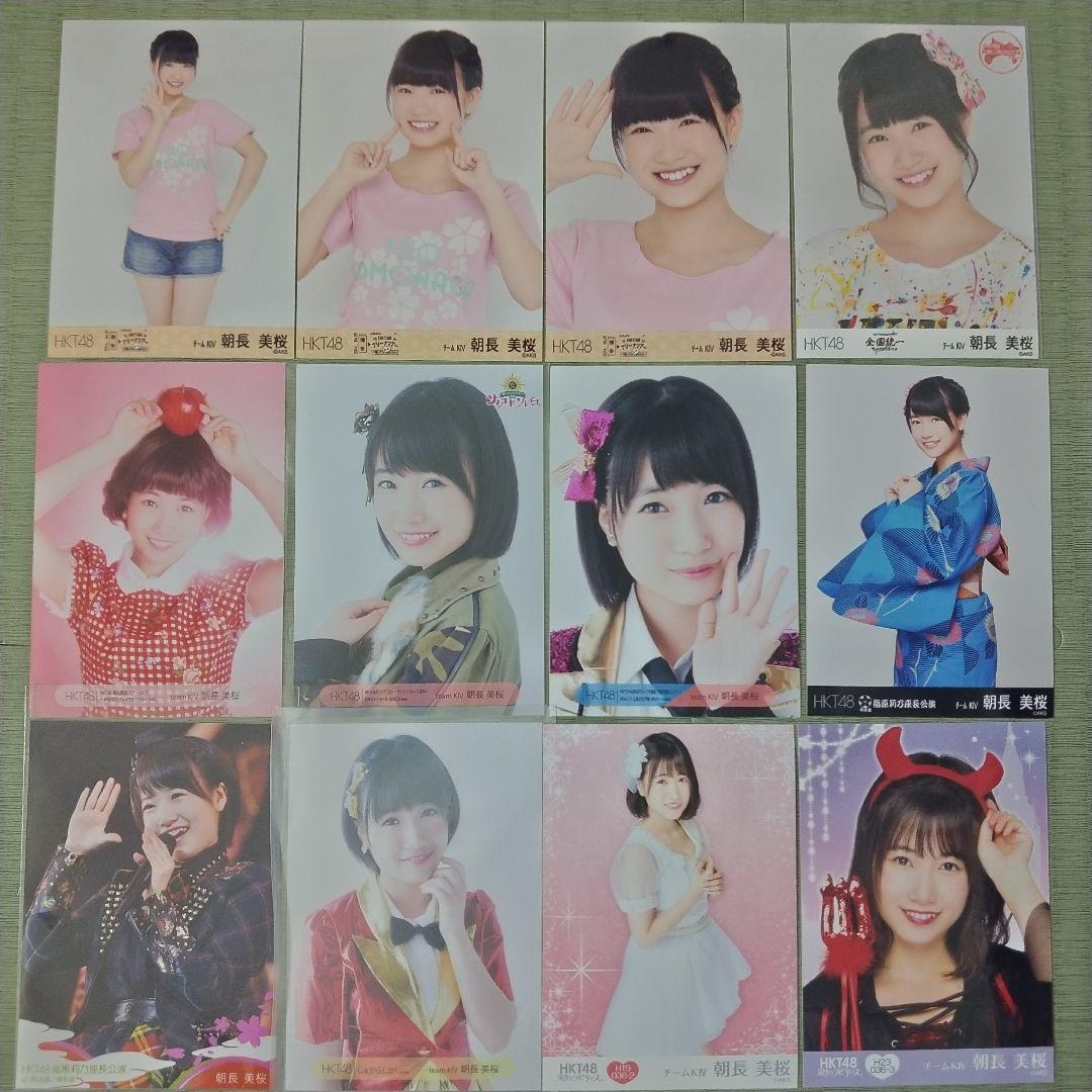 モコ　　朝長美桜セット