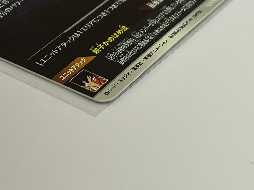 SDV5-008 パラレル 孫悟飯 ドラゴンボールスーパーダイバーズDBSDV