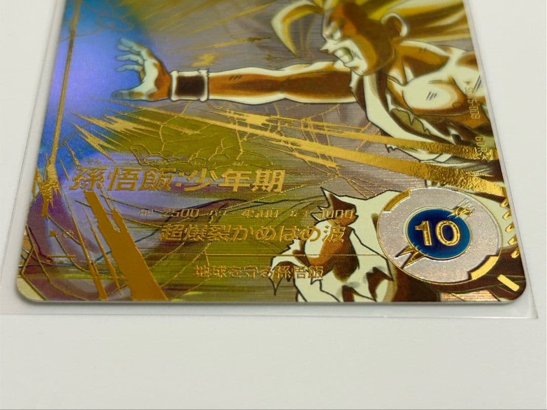 SDV5-008 パラレル 孫悟飯 ドラゴンボールスーパーダイバーズDBSDV