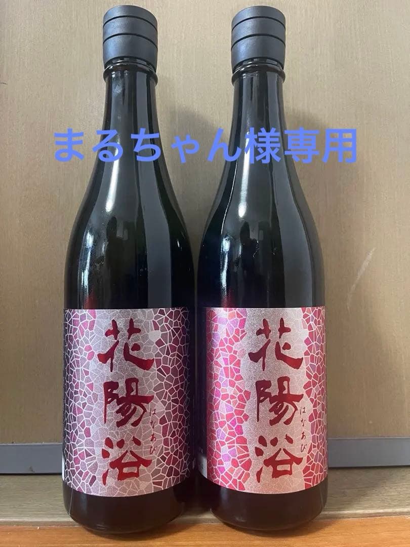 花陽浴　山田錦　720mlセット