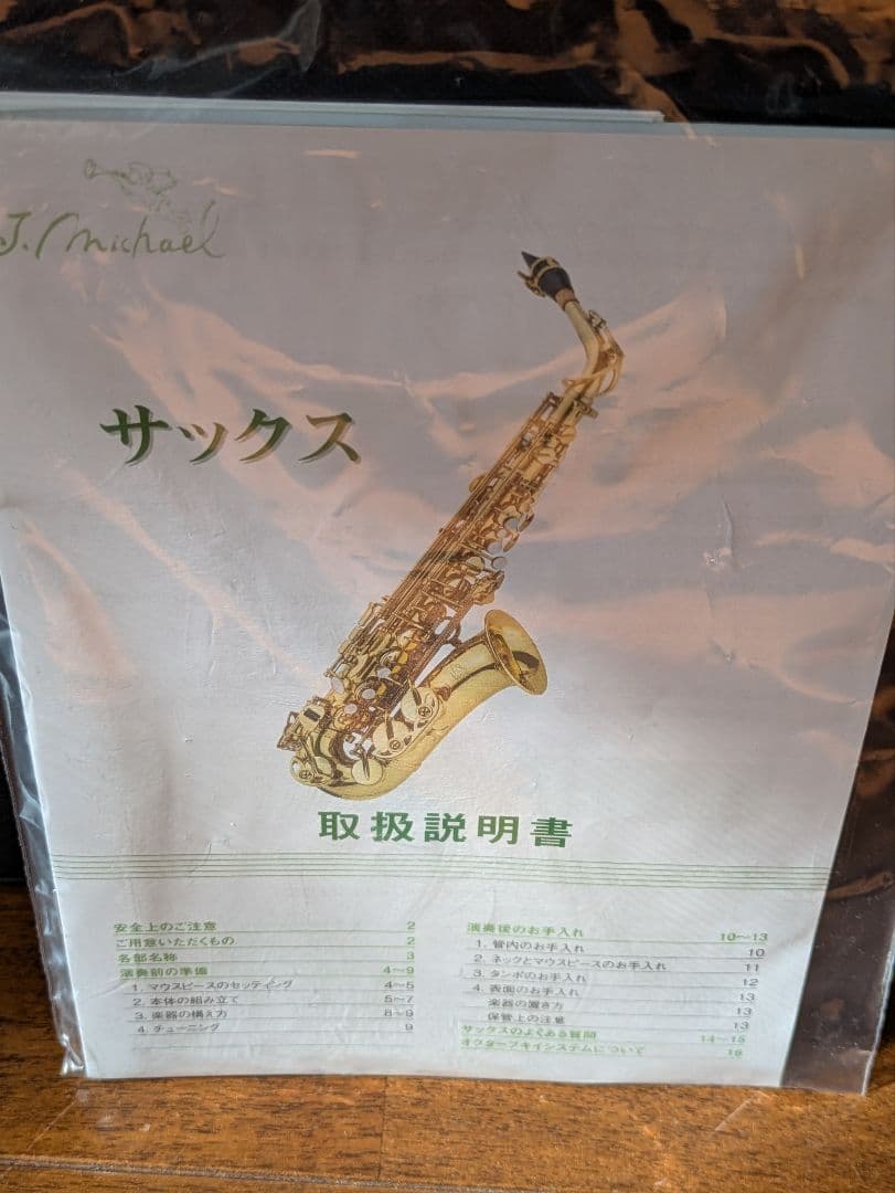 J. Michael サックス ゴールド 本体とケース付き
